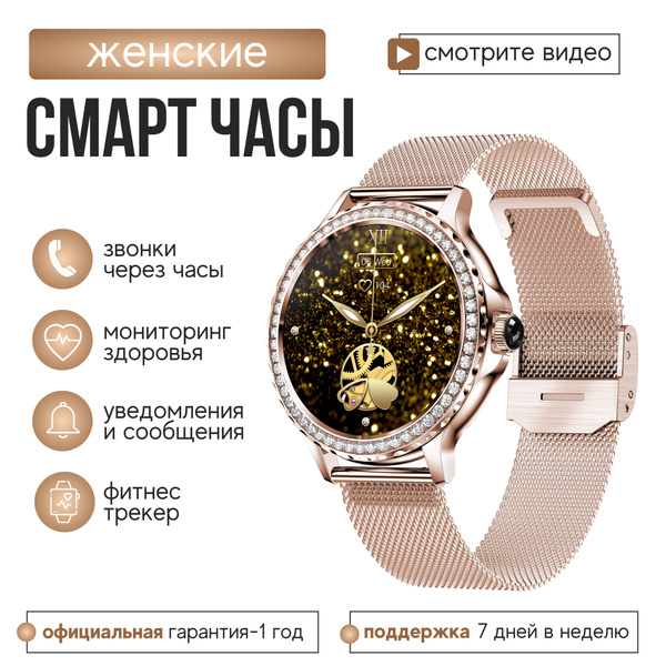 Купить смарт-часы Kingwear Смарт часы женские круглые NX19 с двумя ...