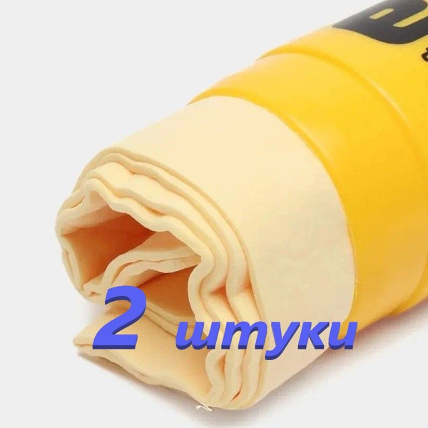 Салфетки (тряпки) из искусственной замши для мойки и сушки авто и ...