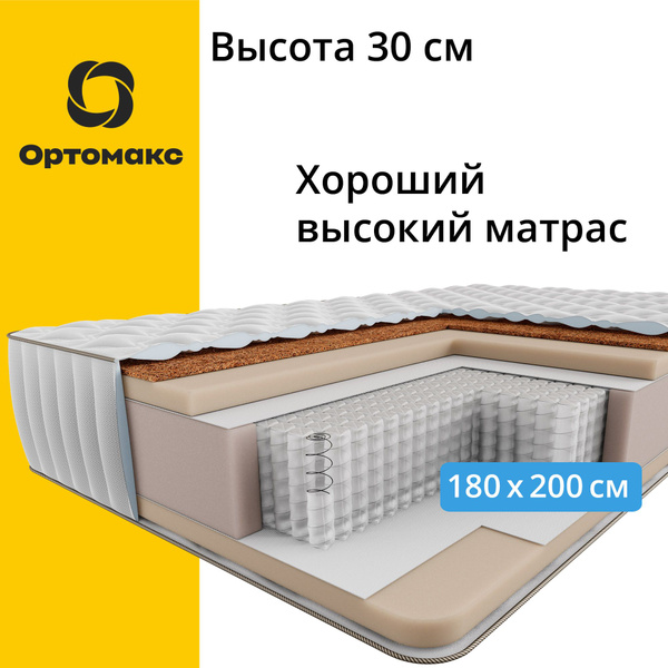 Матрас Ортомакс Premium Orto, Независимые пружины, 180 - купить по ...