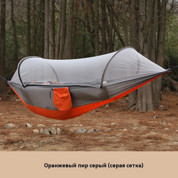 Москитная сетка для гамака,140х260см - купить с доставкой по выгодным ...