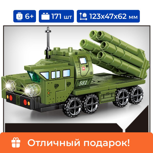 Конструктор для мальчика "Ракетная установка БМ-30 "Торнадо""" из ...