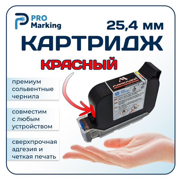 Картридж красный для мини-принтера купить по низкой цене с доставкой в ...