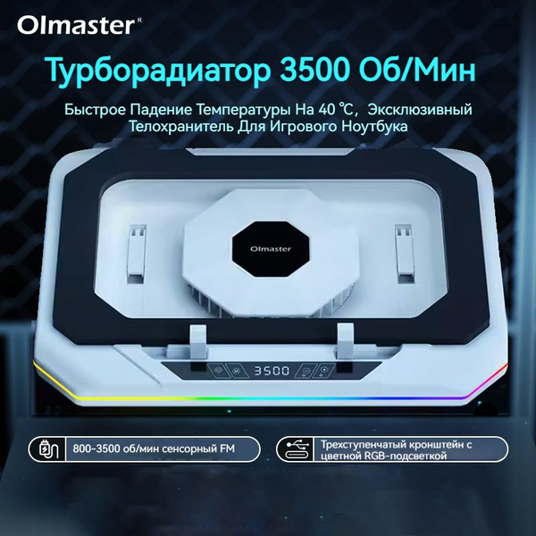 Turbo Air Pressure Laptop Cooler, кронштейн для игрового ноутбука ...