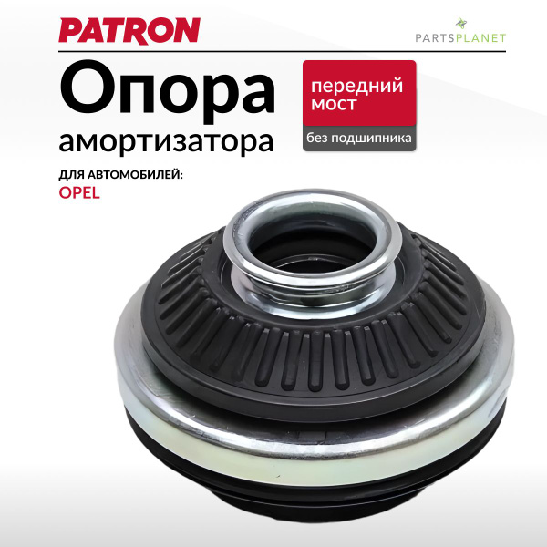 Опора переднего амортизатора Опель Астра H, Опель Зафира Б - купить по ...