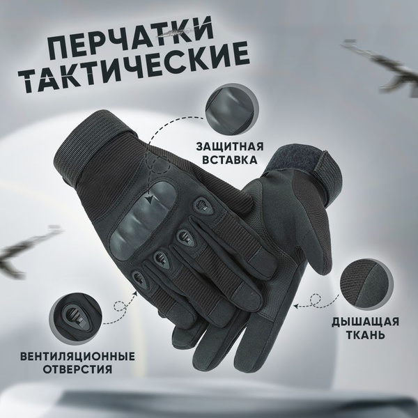 Летние перчатки тактические - купить с доставкой по выгодным ценам в ...