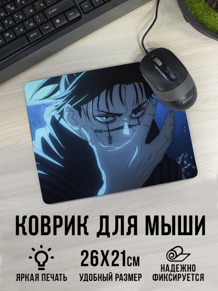 Игровой коврик для мышки компьютерный Магическая битва - купить с ...