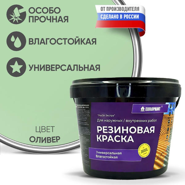 Вопросы и ответы о EUROPAINT Краска Резиновая, Акриловая ...