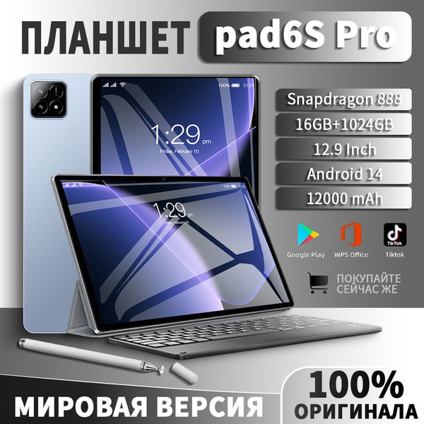 Купить планшет Redmi Android Mi Pad6S Pro, Snapdragon 888 12.9", 1024 ...