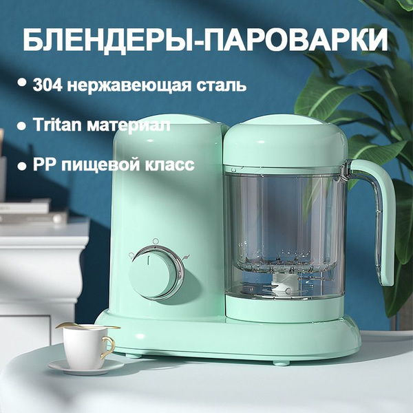4 в 1 0% BPA пароварка блендер для детского питания - купить с ...