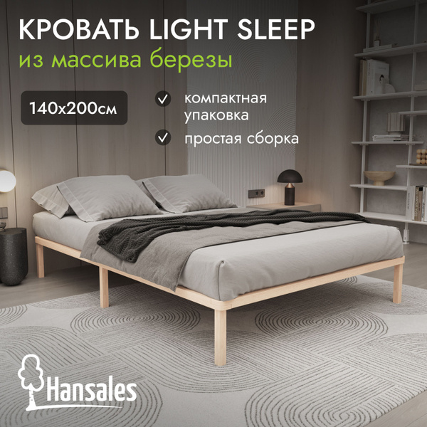 Кровать light sleep