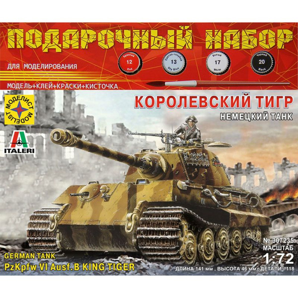 Сборная модель "Немецкий танк Королевский тигр" с клеем и красками ...