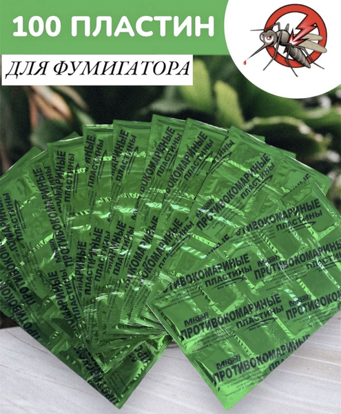 Пластины от комаров - купить с доставкой по выгодным ценам в интернет ...