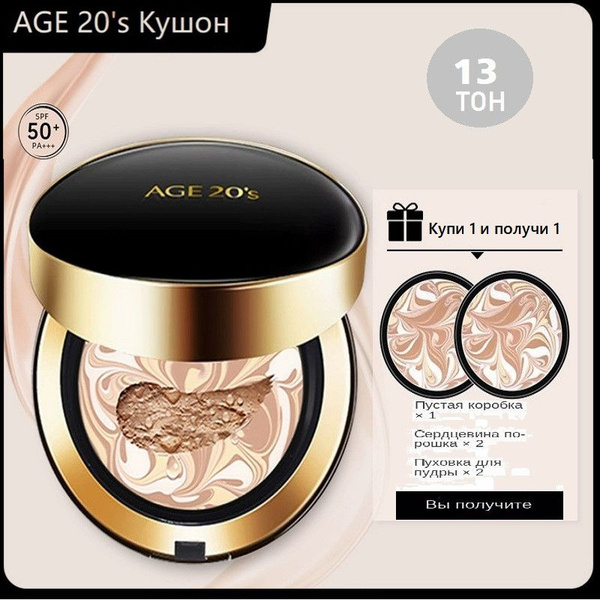 AGE 20's SIGNATURE ESSENCE COVER PACT / Крем-пудра для комбинированной ...