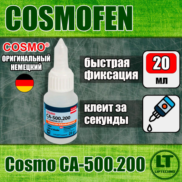 Космофен секундный клей / Cosmo CA-500.200 / Cosmofen CA 12 - купить с ...