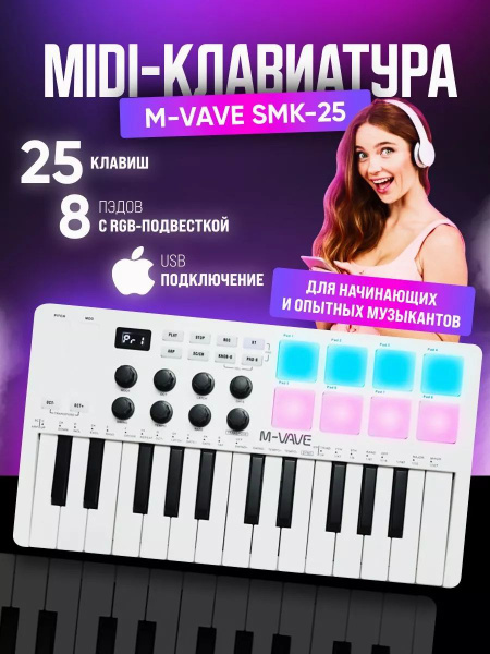 Миди клавиатура M-VAVE SMK-25 (25 клавиш), MIDI контроллер - купить с ...