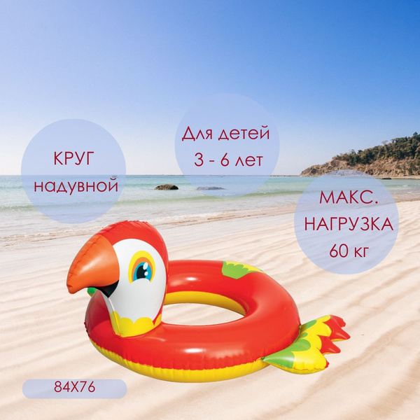Круг для плавания - купить по выгодной цене в интернет-магазине OZON ...