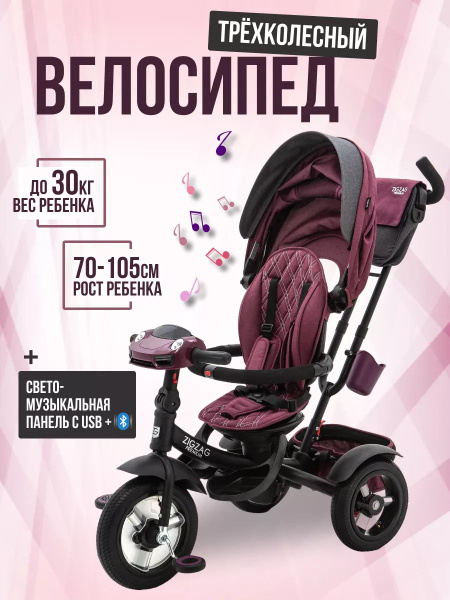 Велосипед детский трехколесный коляска с ручкой - купить с доставкой по ...