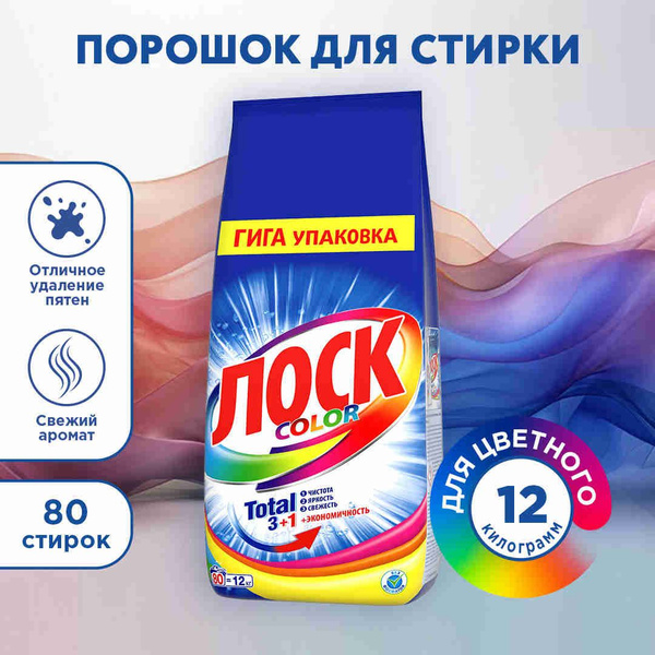 Порошок стиральный автомат ЛОСК Color 12 кг, для цветного белья (80 ...