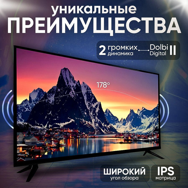 Купить телевизор B&P ys_tv_q90_55dasdasdasdasd 55" - купить с доставкой ...