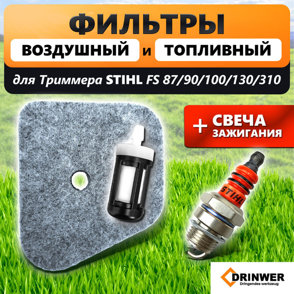 Комплект для бензокосы (триммера) Штиль STIHL FS FS 87, FS 90, FS 100 ...