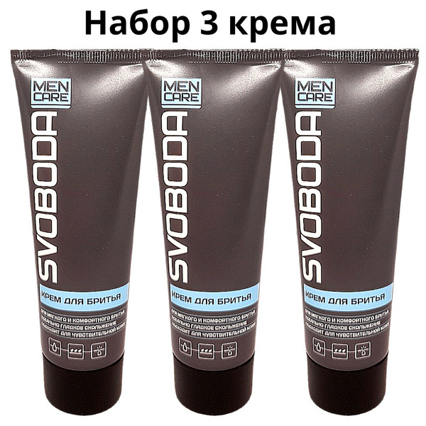 Свобода Средство для бритья, крем - купить с доставкой по выгодным ...