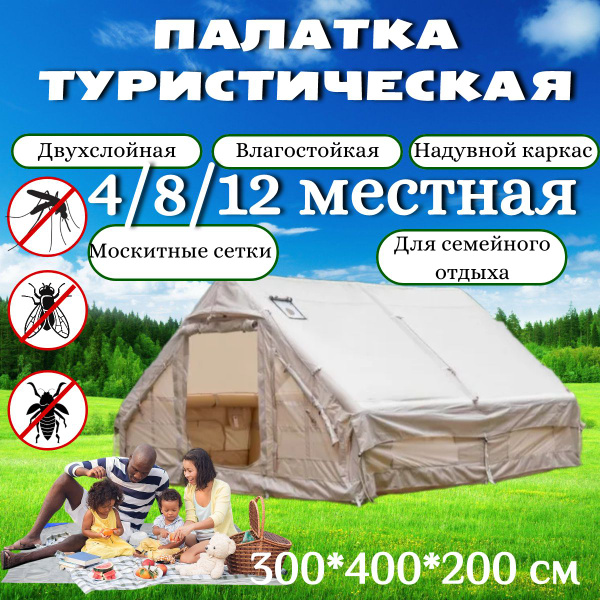 Палатка 12-местная Megaholl кемпинг000132 - купить по выгодной цене в ...