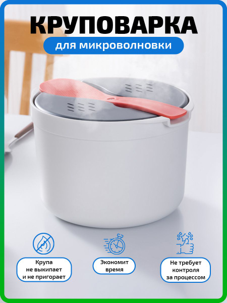 Посуда для СВЧ - купить по выгодной цене в интернет-магазине OZON ...