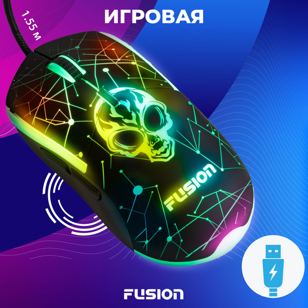 Игровая мышь проводная Fusion оптическая, 7 вариантов подсветки ...