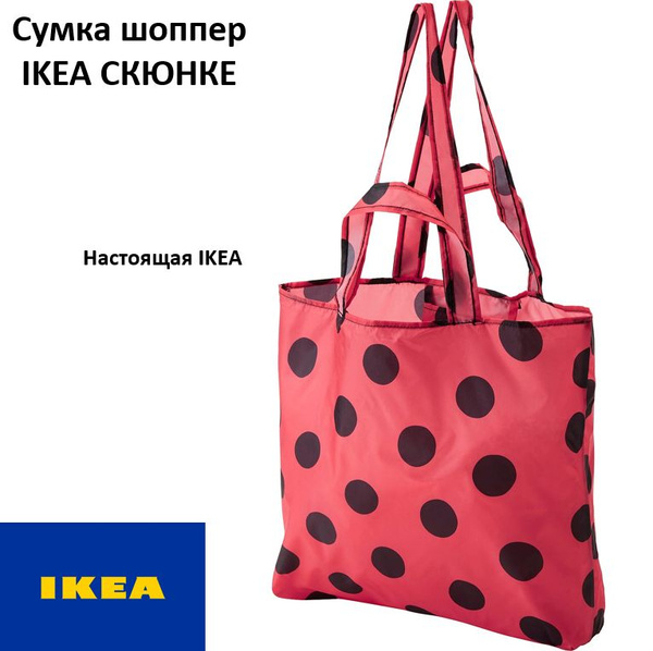 Сумка шоппер ИКЕА СКЮНКЕ, красный горох - купить с доставкой по ...