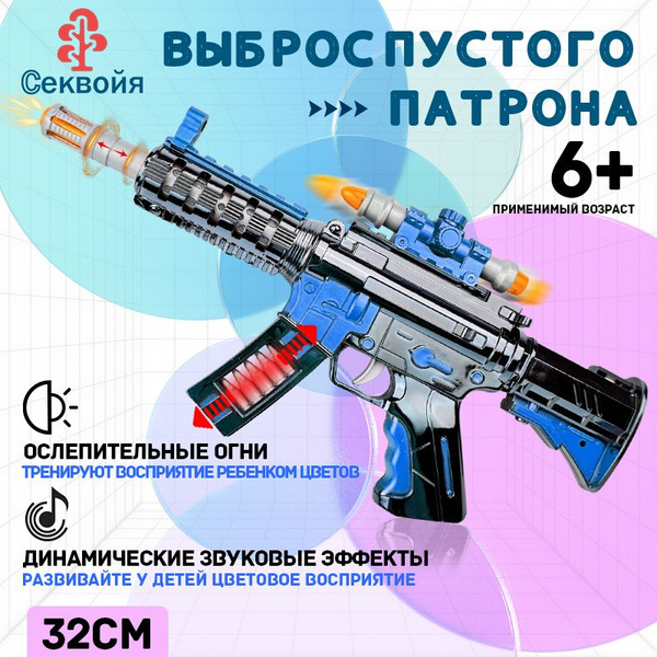 пистолет детский, со звуком, Свет, вибрация, 6+ - купить с доставкой по ...