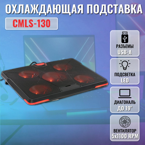 Охлаждающая подставка для ноутбука CROWN CMLS-130 до 19" 390*295*30 ...