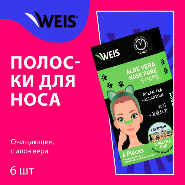WEIS Очищающие полоски Очищение Для всех типов кожи - купить с ...