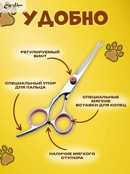 Ножницы для стрижки собак и кошек, набор инструментов для груминга ...