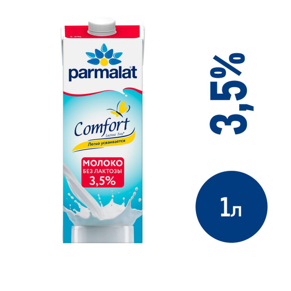 Parmalat Молоко Ультрапастеризованное 3.5% 3000мл. 3шт. - купить с ...