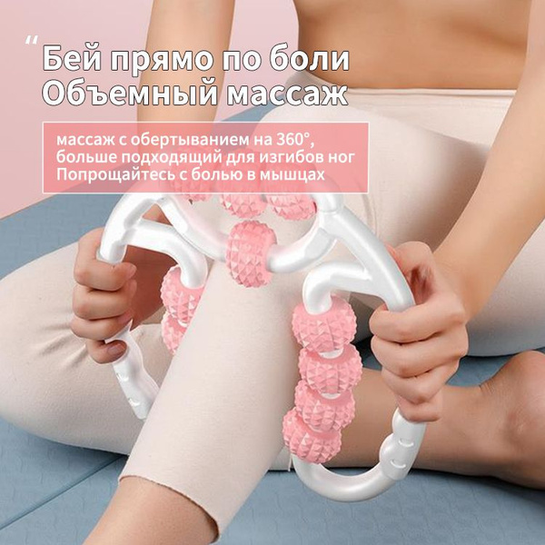 Ролик массажный купить c доставкой на OZON по низкой цене (1783169220)