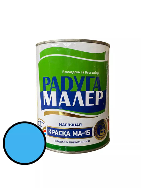 Краска РАДУГАМАЛЕР Масляная Ма-15 Гладкая, Алкидная, Масляная ...