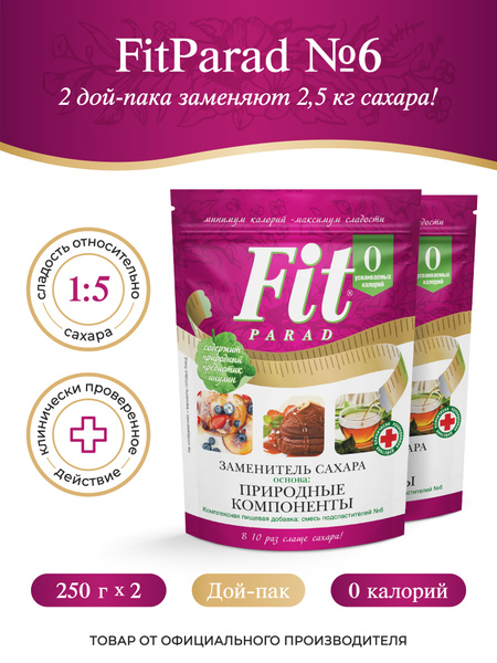 FitPARAD / Сахарозаменитель ФитПарад №6 дой-пак, набор 2 штук по 250 г ...