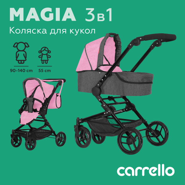 Коляска для кукол Carrello Magia 3 в 1, трансформер 3 в1, люлькой ...