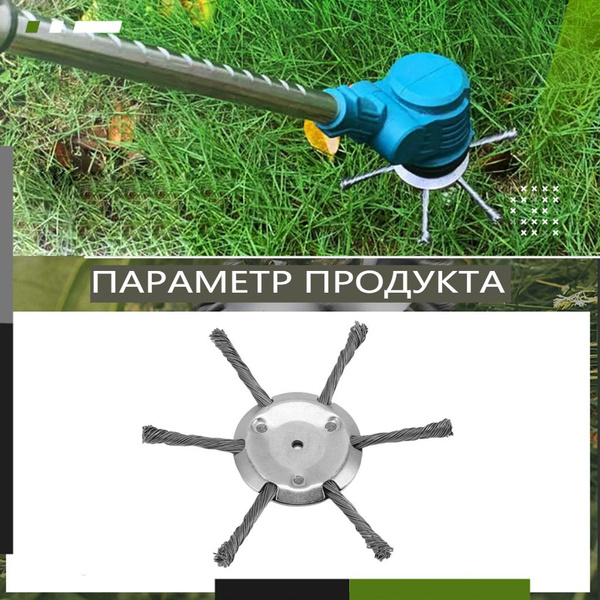 Нож для газонокосилки Насадка-триммер для травы QM76NvPw - купить по ...