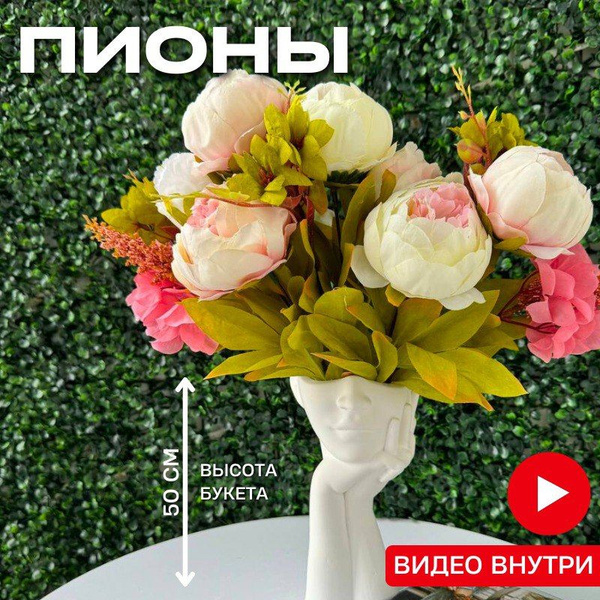 Купить Искусственные цветы 1шт пионы пудровые для декора, декоративный ...