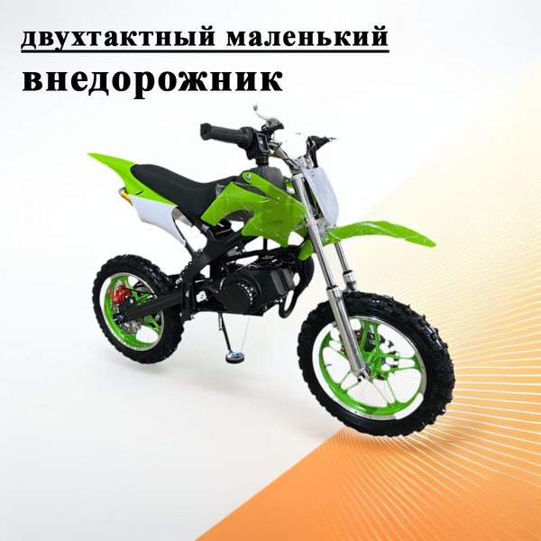 Детский бензиновый мотоцикл Питбайк,зелёный - купить с доставкой по ...