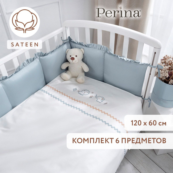 Комплект в кроватку Perina Детский, Персонаж купить по выгодным ценам в ...