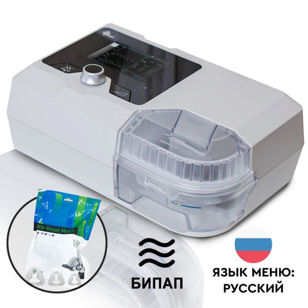Сипап аппарат G2S B20A Двухуровневый CPAP BPAP БИПАП /для сна против ...