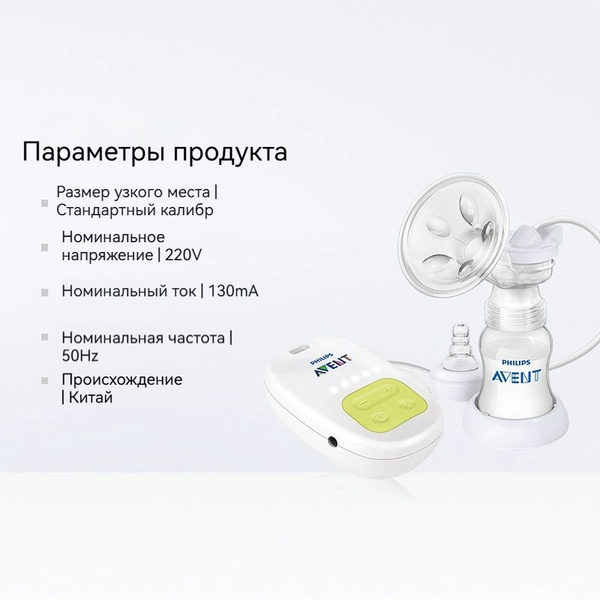 Молокоотсос кремовый Молокоотсос - купить с доставкой по выгодным ценам ...