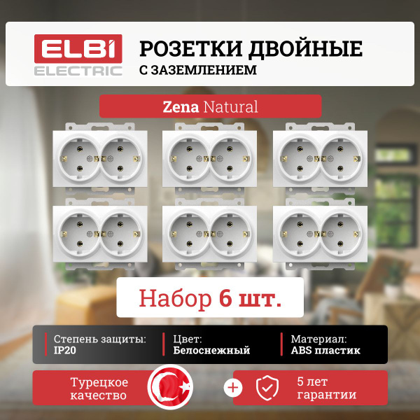 Розетки двойные 1 пост с заземлением БЕЗ РАМКИ Белоснежные сила тока ...