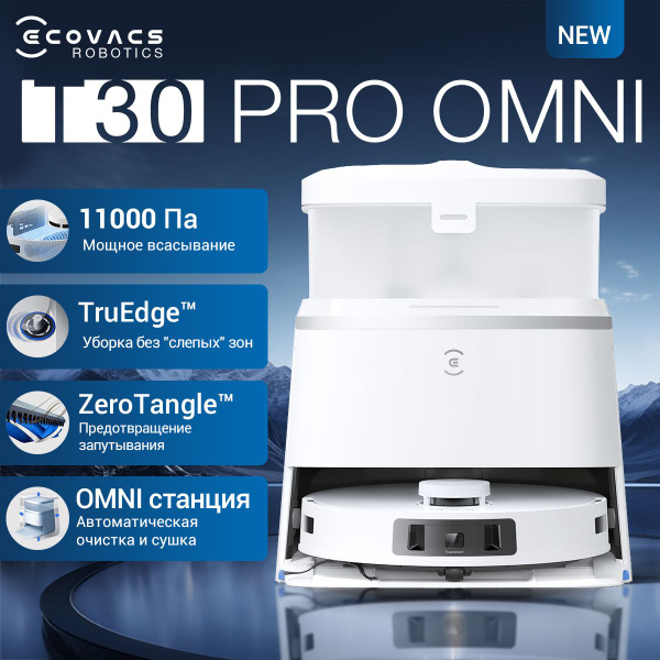 Робот-пылесос Ecovacs DEEBOT N8 - купить по выгодной цене в интернет ...