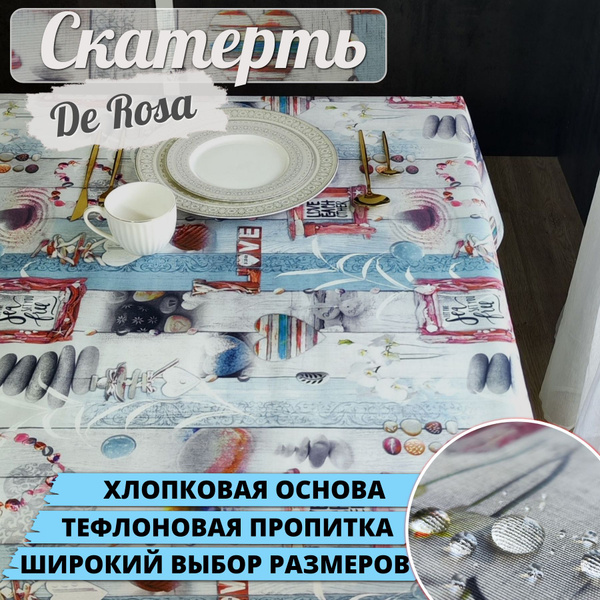 Скатерть DE ROSA хлопковая с тефлоновой пропиткой 140x260 купить на ...