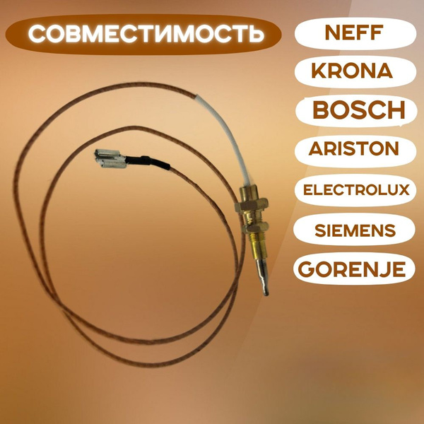Термопара для газовой плиты. Термопара для газовой конфорки. Термопара ...