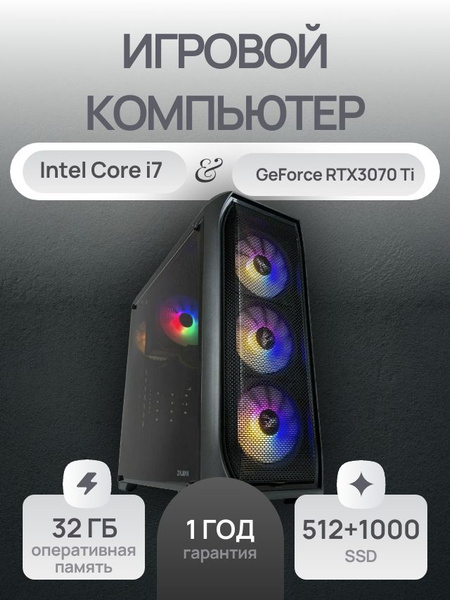 Купить компьютер FIRESTRIKE Мощный игровой компьютер (системный блок ...