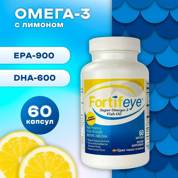 Омега 3 60 капсул для женщин и мужчин Fortifeye - купить с доставкой по ...